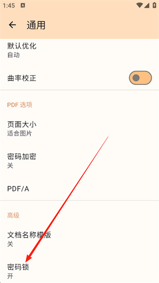 Genuis Scan Enterprise精灵扫描