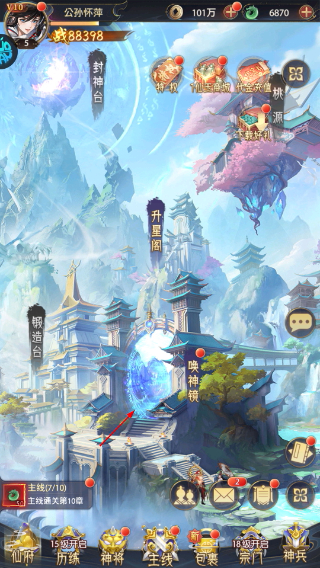 九州群将录最新版