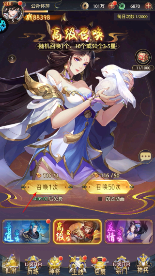 九州群将录最新版