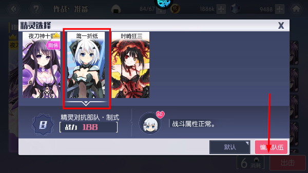 约战精灵再临官方版