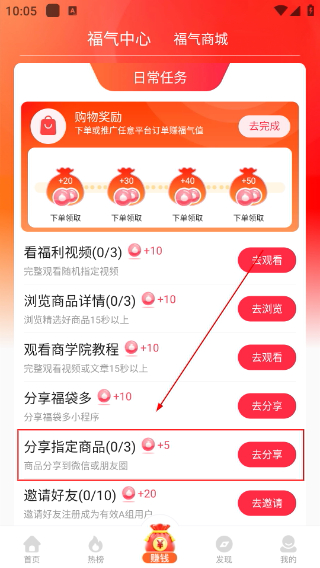 福袋生活