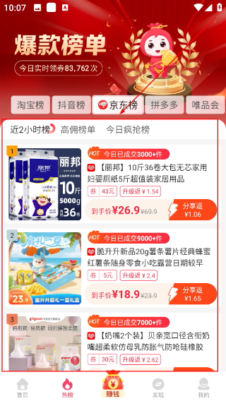 福袋生活