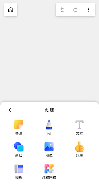 White Board(微软白板)