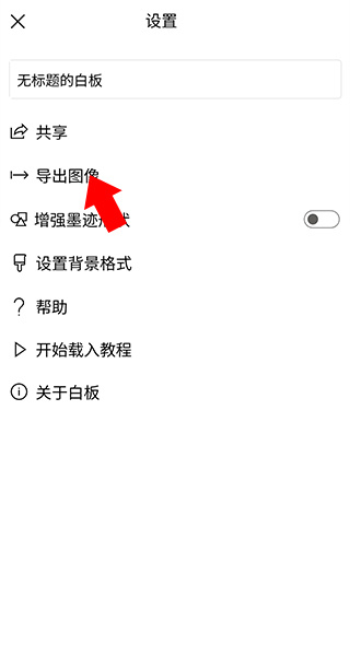 White Board(微软白板)