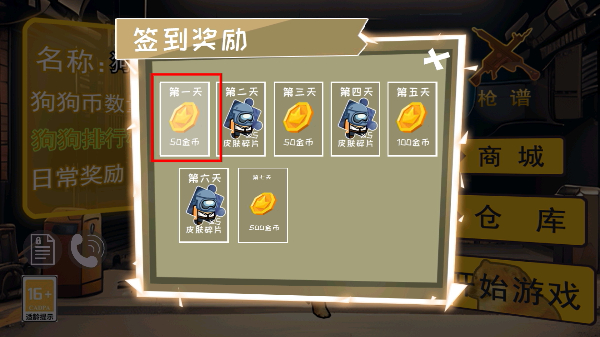 狗狗突围