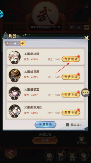 九州群将录安卓版
