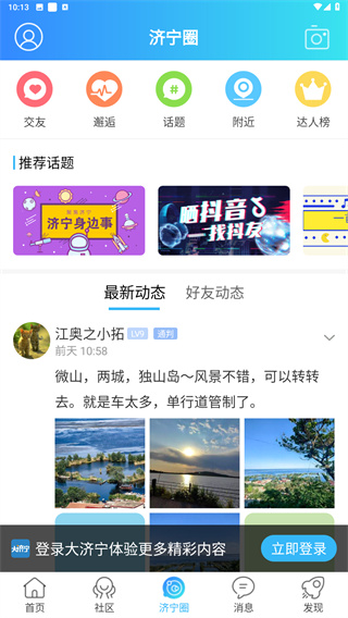 大济宁