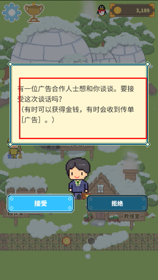 冰之动物园中文版