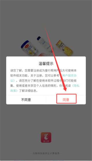 童行帮