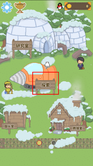 冰之动物园内置Mod菜单
