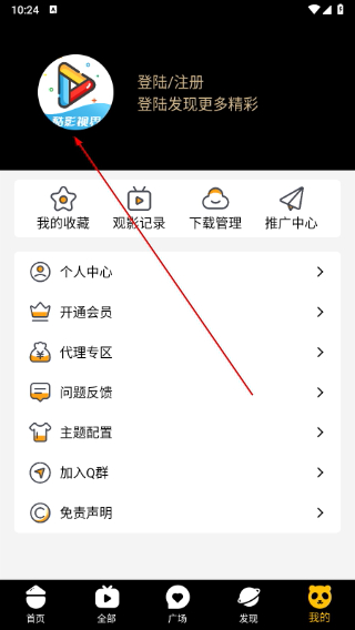 酷影视界最新版本下载