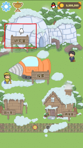冰之动物园免广告