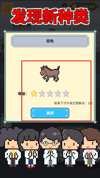 冰之动物园免广告