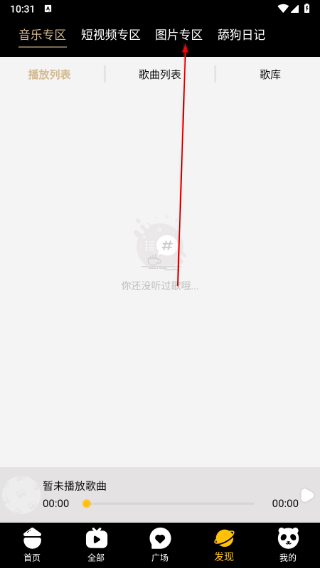 酷影视界手机版