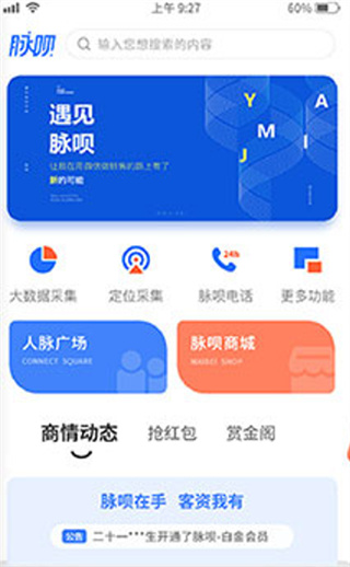 脉呗