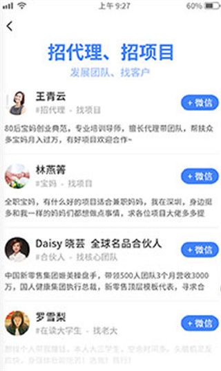 脉呗