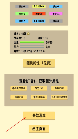 抽卡修仙