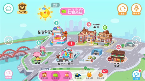 奇妙故事创造家