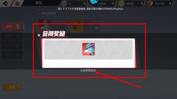 口袋精灵2
