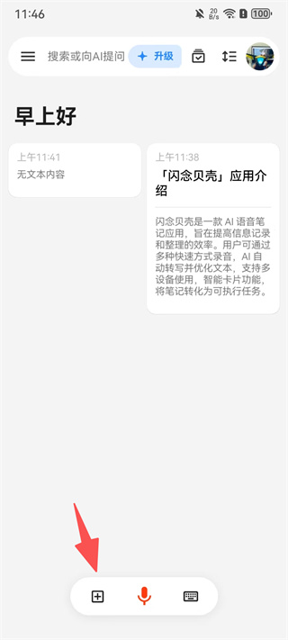 闪念贝壳