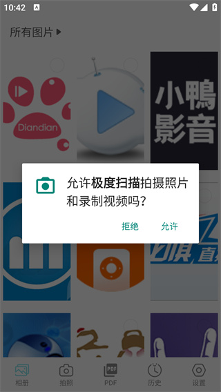 极度扫描