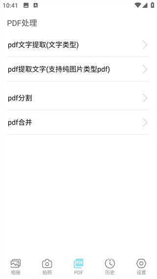 极度扫描