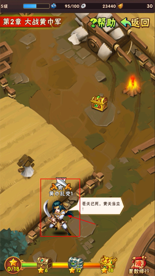 少年三国志手机版