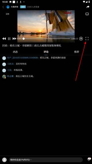 大象新闻直播