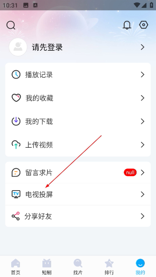 快云影音2026最新版下载