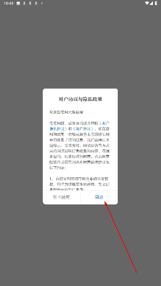 大象新闻直播