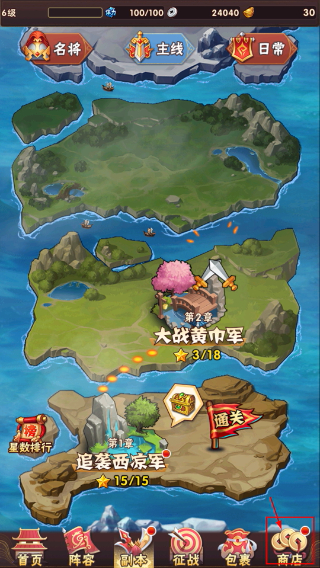少年三国志游戏官方下载