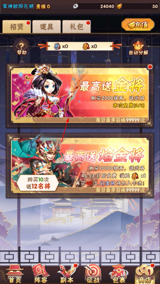 少年三国志游戏官方下载