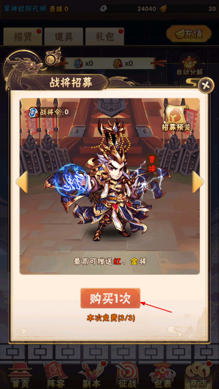 少年三国志游戏官方下载