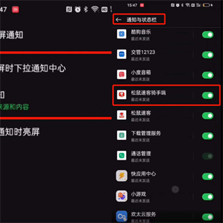 松鼠速客骑手端