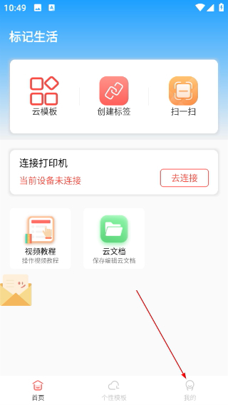 标记生活
