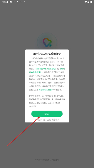 酷狗铃声免费版