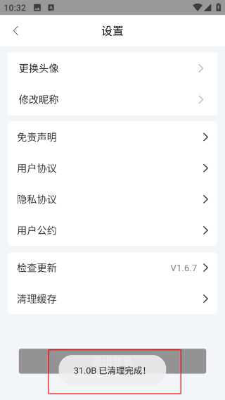 快云影音免费追剧app下载