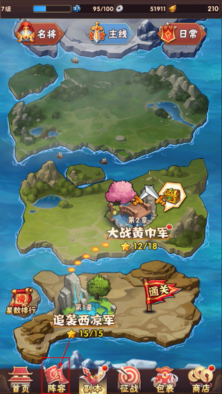 少年三国志