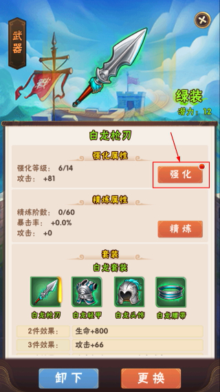 少年三国志