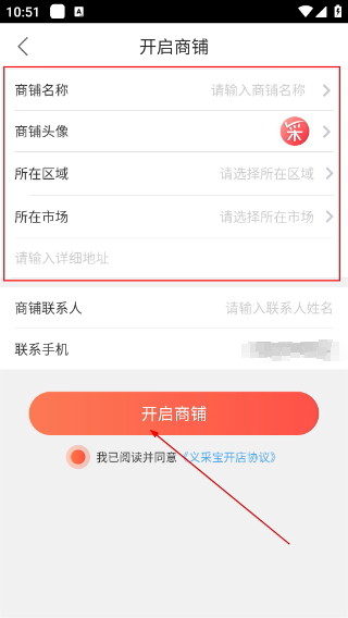 义采宝义乌小商品批发网