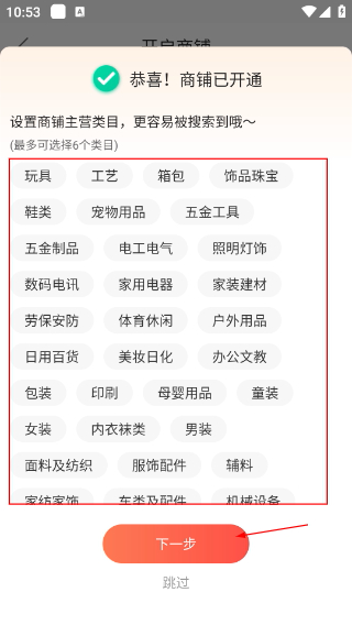 义采宝义乌小商品批发网