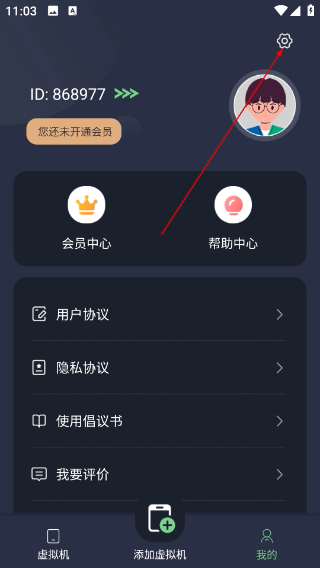 七星虚拟机