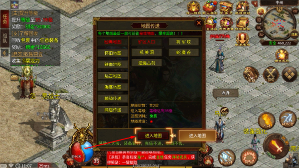 战谷传奇正版