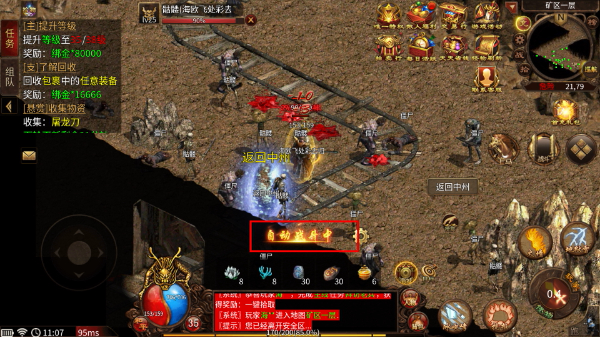 战谷传奇正版