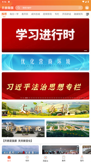 开原融媒