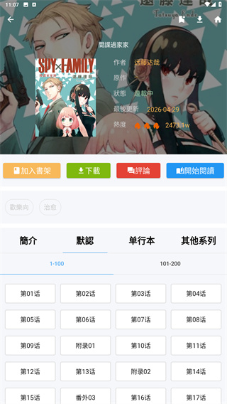 拷贝漫画