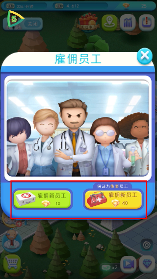 医院大亨无限金币钻石版