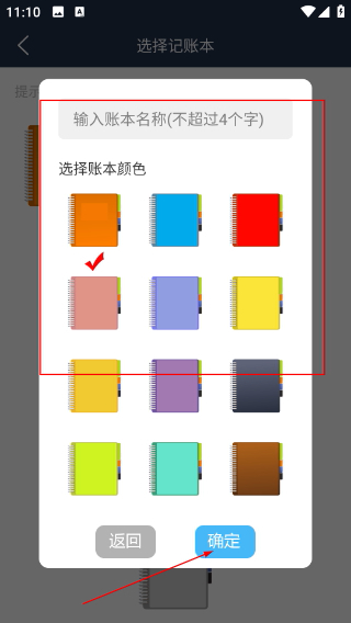 简易家庭记账本