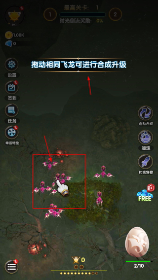 进击的魔龙