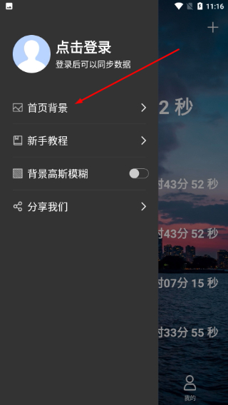 时间跳动
